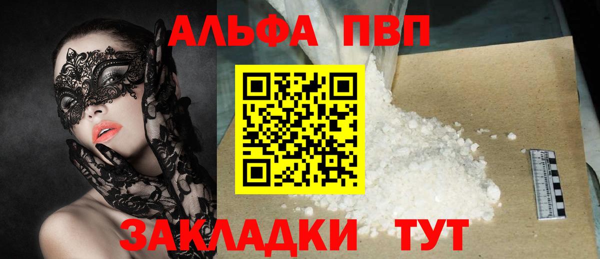 Alpha PVP крисы CK Нижнеудинск