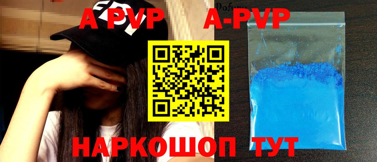APVP  Alfa_PVP крисы CK  A PVP VHQ  A PVP СК  Вход с VPN  Нижнеудинск 