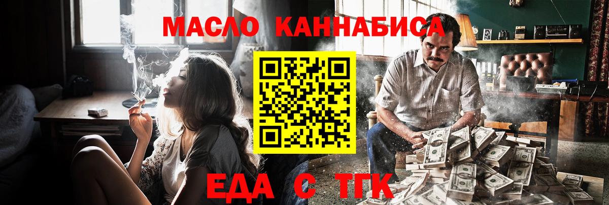 Canna-Cookies конопля  Вход с VPN  Нижнеудинск 