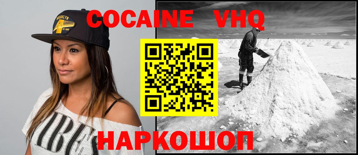 КОКАИН Эквадор  Вход с VPN  Нижнеудинск 