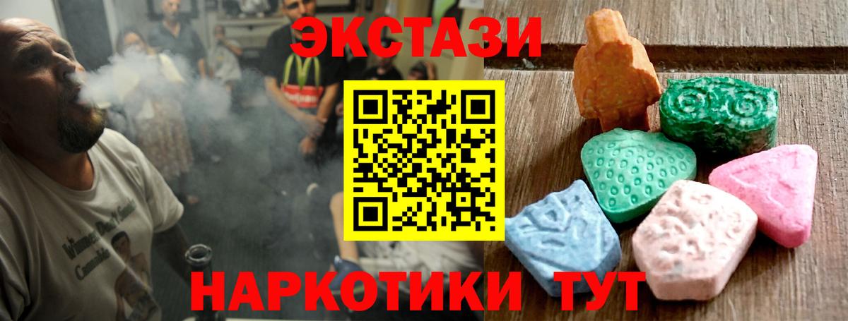 продажа наркотиков  ЭКСТАЗИ Дубай  ЭКСТАЗИ  Вход с VPN  блэк спрут сайт  Нижнеудинск 
