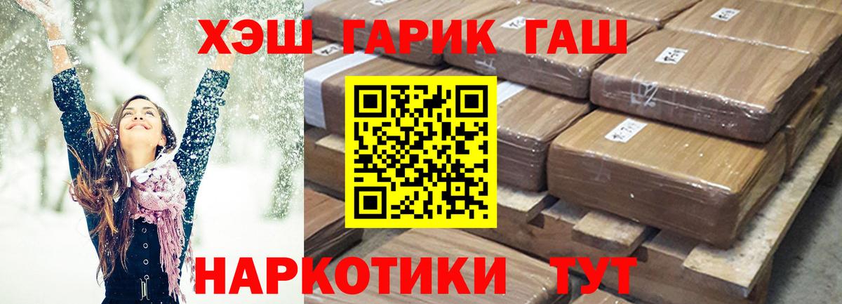 ГАШИШ  ГАШ гашик  Нижнеудинск  Вход с VPN  ГАШИШ хэш 