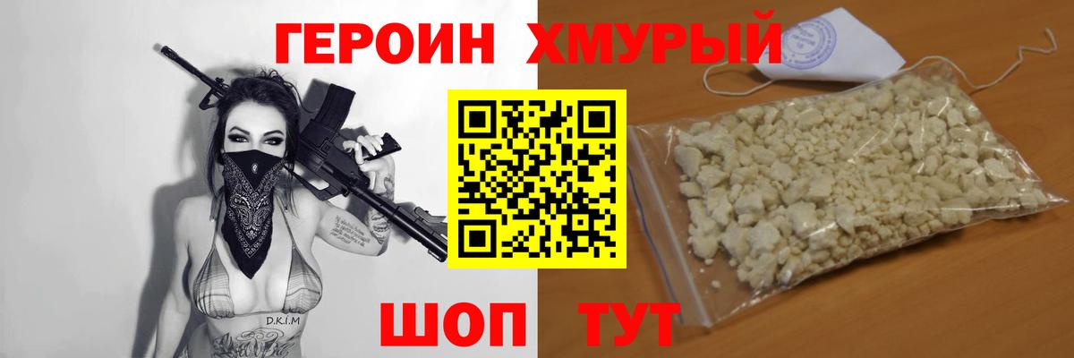 Нижнеудинск  Героин афганец  Вход с VPN 