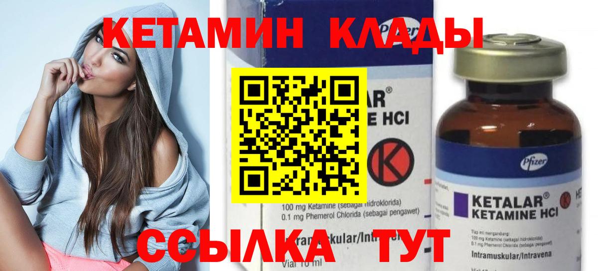 Нижнеудинск  Кетамин ketamine  Вход с VPN 