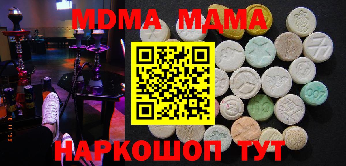 MDMA VHQ Нижнеудинск
