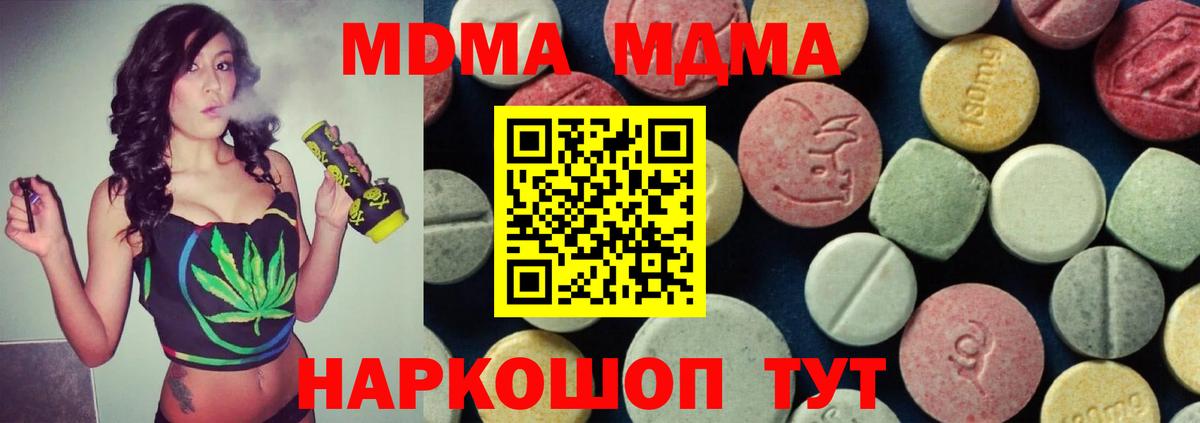 МДМА  МДМА crystal  MDMA молли  Вход с VPN  Нижнеудинск 