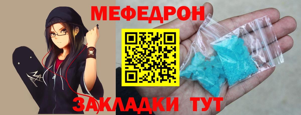Меф 4 MMC  мега ONION  Нижнеудинск  МЯУ-МЯУ мука  Вход с VPN 