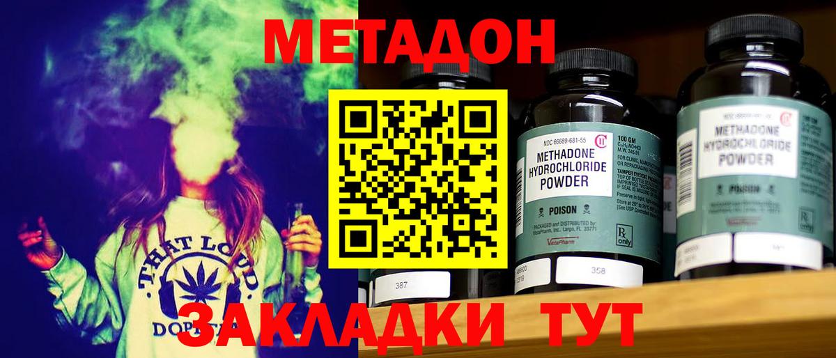 МЕТАДОН VHQ  Метадон мёд  Нижнеудинск  Вход с VPN 