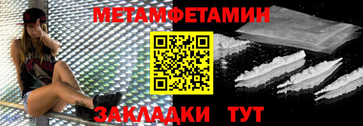 МЕТАМФЕТАМИН пудра Нижнеудинск