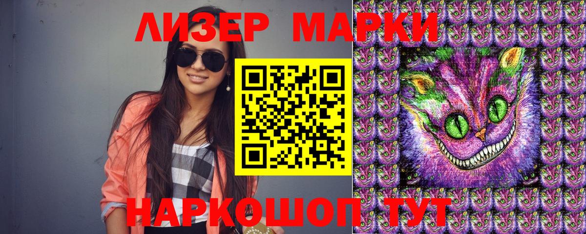 купить   Вход с VPN  Нижнеудинск  Марки 25I-NBOMe 1500мкг 